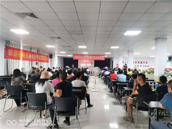 2018年(nián)9月(yuè)30号衡水(shuǐ)市(shì)商務局在我處召開(kāi)衡水(shuǐ)市(shì)農(nóng)村(cūn)電(diàn)商扶貧培訓會(huì)